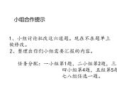6.1 分数混合运算（5）（课件）-2021-2022学年数学六年级上册-西师大版