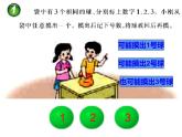 西師大版六年級數(shù)學上冊 8 可能性課件PPT