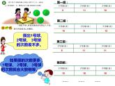 西師大版六年級數(shù)學上冊 8 可能性課件PPT