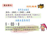 4.1 比的意义和性质（4）（课件）-2021-2022学年数学六年级上册-西师大版