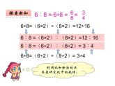 4.1 比的意义和性质（4）（课件）-2021-2022学年数学六年级上册-西师大版