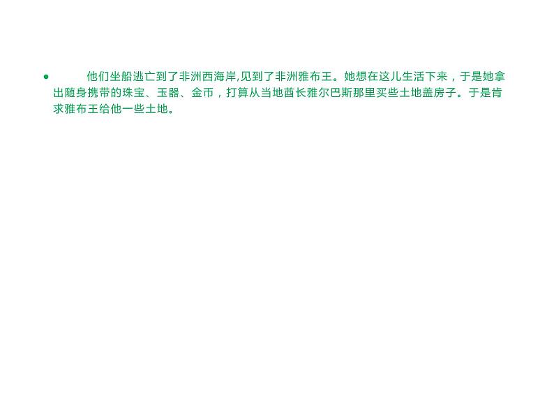 综合与实践-读故事 学数学（5）（课件）-2021-2022学年数学六年级上册-西师大版04