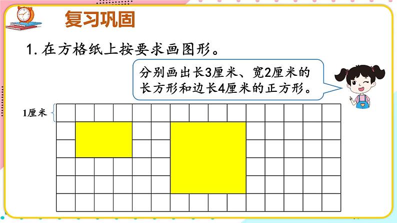 练习课第2页