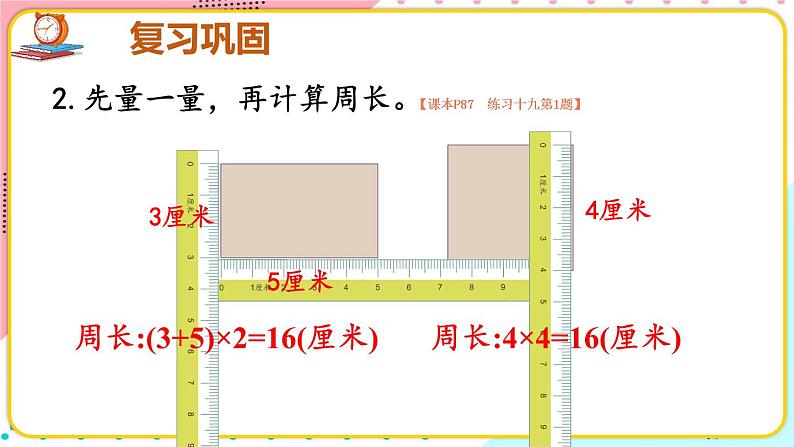 练习课第3页