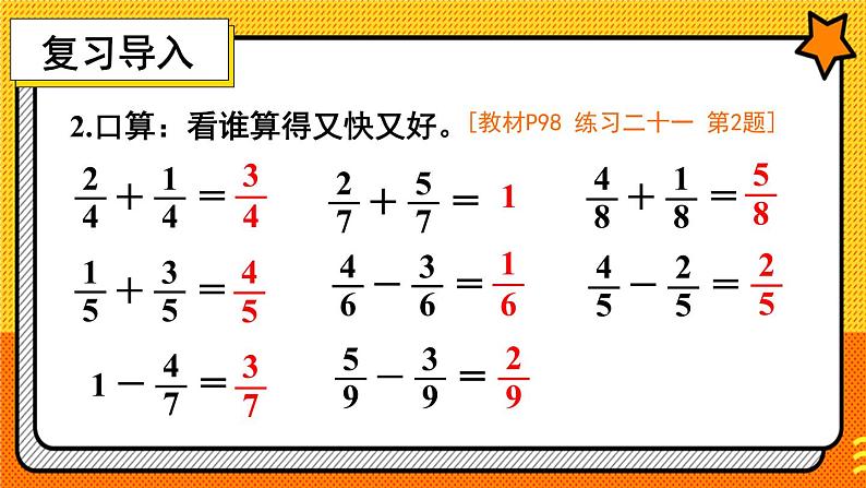 练习课第2页