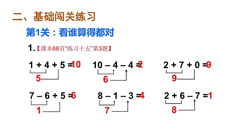 练习课（第12-13课时）第3页