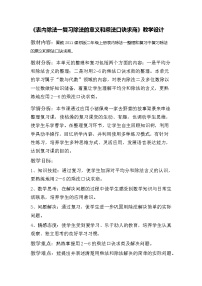 小学数学冀教版二年级上册用2～6的乘法口诀求商教案