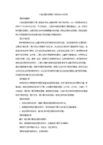 2020-2021学年组合图形的面积教案设计