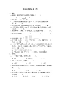 2020-2021学年六年级上册人教版数学期末综合测试卷（四）（无答案）