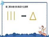 二年級上冊數(shù)學(xué)課件-4 角的認(rèn)識3-冀教版