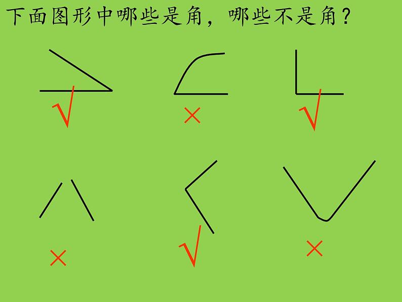 二年级上册数学课件-4 认识角（11）-冀教版04