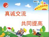 二年級上冊數(shù)學(xué)課件-1 觀察物體-冀教版