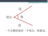 二年级上册数学课件-4 角的认识-冀教版