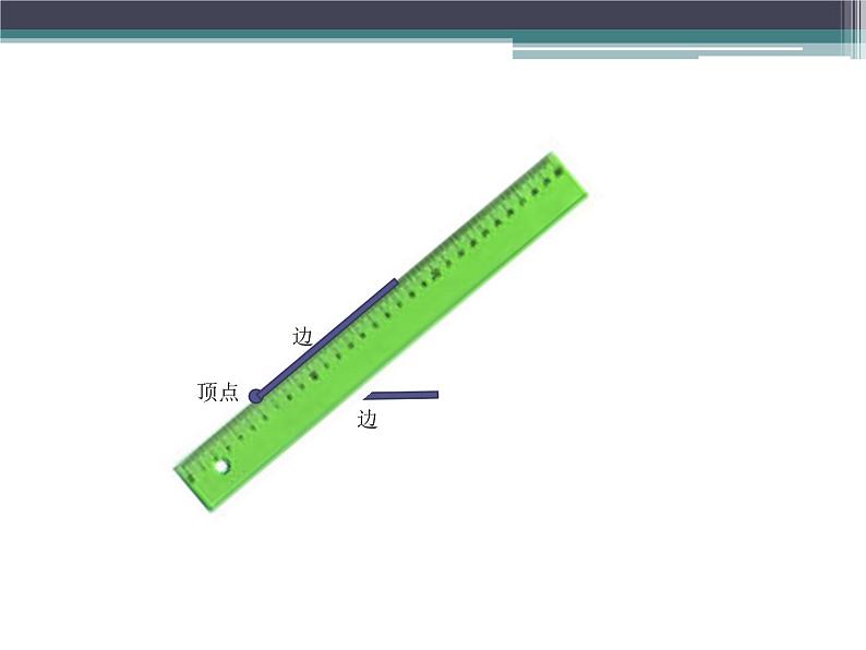 二年级上册数学课件-4 角的认识-冀教版08