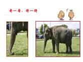 二年级上册数学课件-1 观察物体2-冀教版