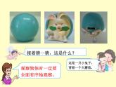 二年級上冊數(shù)學(xué)課件-1 觀察物體2-冀教版