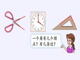 二年级上册数学课件-4 认识角（14）-冀教版