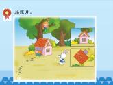 二年級上冊數(shù)學(xué)課件-1 觀察物體（一）1-冀教版