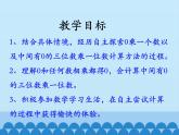 三年级上册数学课件-2 两、三位数乘一位数-笔算乘法（乘数中间有0的乘法）1-冀教版