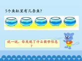 三年级上册数学课件-2 两、三位数乘一位数-笔算乘法（乘数中间有0的乘法）1-冀教版