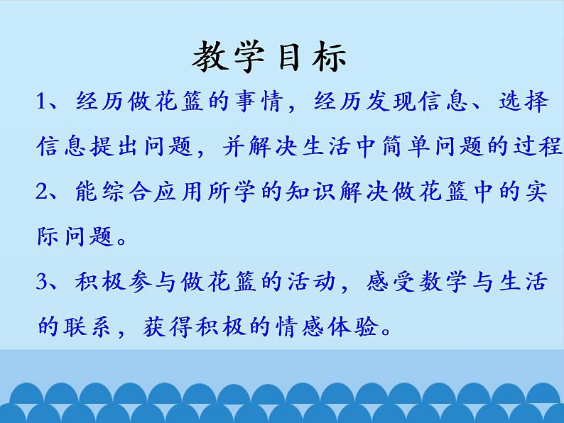 三年级上册数学课件-2 两、三位数乘一位数-解决问题-冀教版第2页