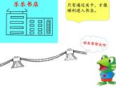 三年级上册数学课件-2 整十、整百的数乘一位数-冀教版