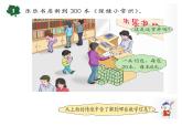 三年级上册数学课件-2 整十、整百的数乘一位数-冀教版