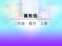 小学数学3 对称教学演示课件ppt