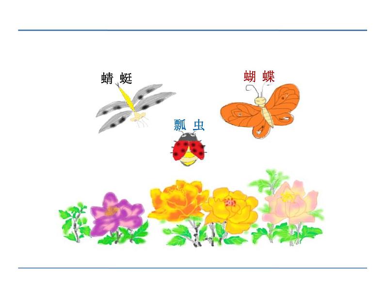 三年级上册数学课件-3 轴对称图形1-冀教版第6页