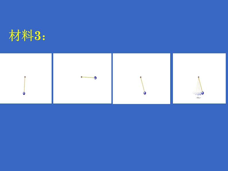 三年级上册数学课件-3 旋转1-冀教版第5页