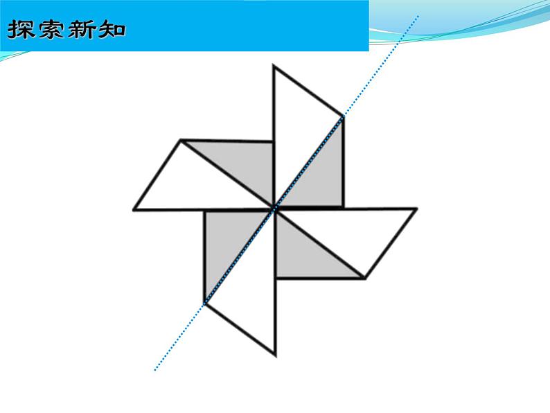 三年级上册数学课件-3 轴对称图形2-冀教版第4页