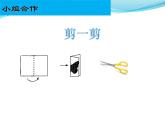 三年级上册数学课件-3 轴对称图形2-冀教版