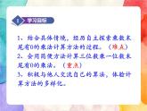冀教版小学数学三年级上册2.6《乘数末尾有0的乘法》课件+同步练习