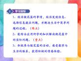 冀教版小學(xué)數(shù)學(xué)三年級(jí)上冊(cè)2.8《解決問(wèn)題》課件+同步練習(xí)