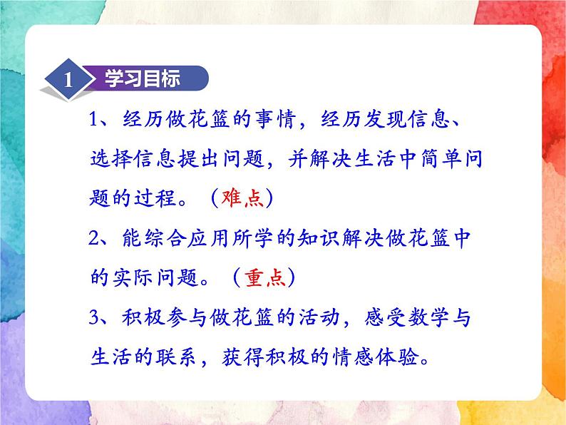 冀教版小学数学三年级上册2.8《解决问题》课件+同步练习02