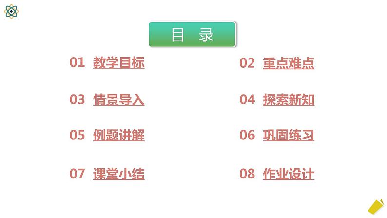 2.1.1《两位数加两位数》PPT课件第2页