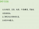 西師版四上第三單元第3課時 角的分類課件PPT