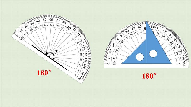 西师版四上第三单元第3课时 角的分类课件PPT07