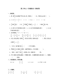 小学人教版2 分数除法练习题