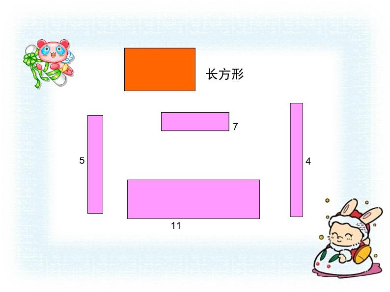 北师大标准版一年级数学下册 认识图形 课件第5页