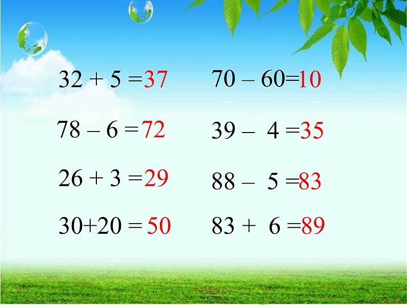 北师大标准版一年级数学下册 青蛙吃虫子 课件之一第3页