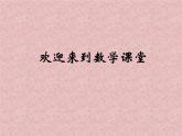 北师大标准版一年级数学下册 买铅笔 课件