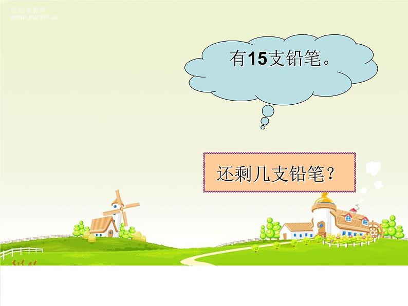 北师大标准版一年级数学下册 买铅笔 课件之二第4页