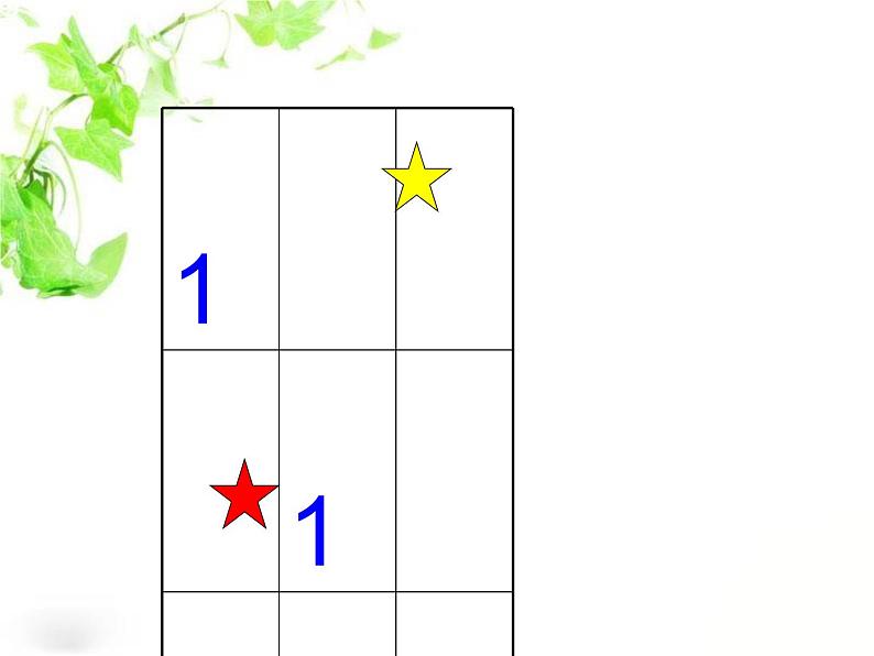 北师大标准版一年级数学下册 填数游戏 课件之一第6页