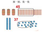 北师大标准版一年级数学下册 数一数 课件