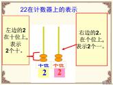 北师大标准版一年级数学下册 数豆子 课件之一