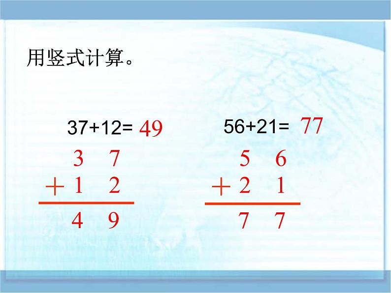 北师大标准版一年级数学下册 收玉米 课件第4页