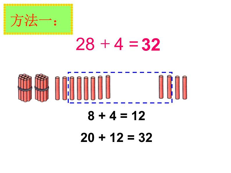 北师大标准版一年级数学下册 图书馆 课件之二第6页