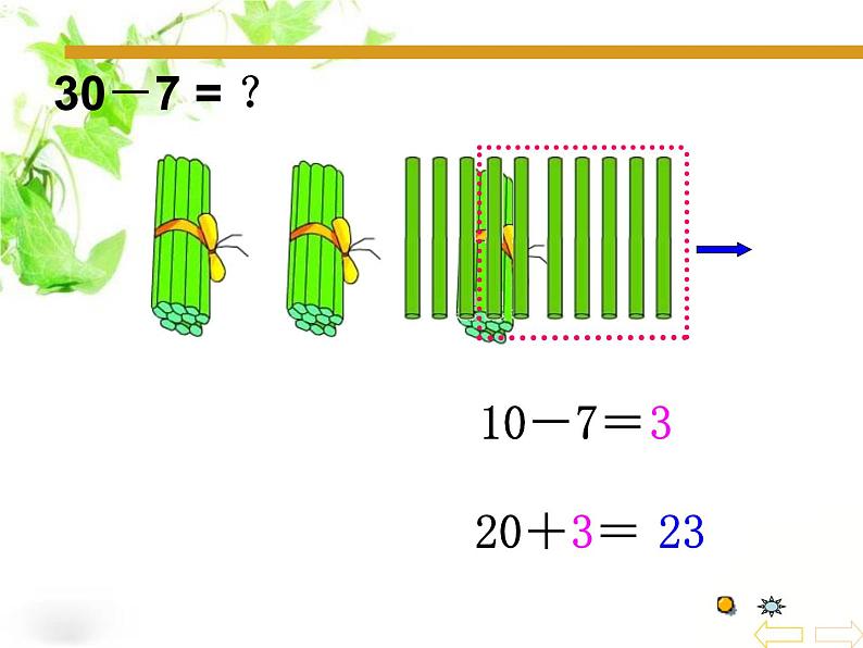 北师大标准版一年级数学下册 阅览室 课件08