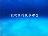 沪教版二年级数学下册 东南西北 PPT课件